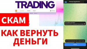 Bawadiv (bawadiv.net, bawa-div.co) обзор, отзывы. Лжеброкер?