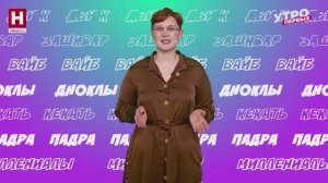 Сибарит, бархан и лелеять | СЛОВАРНЫЙ ЗАПАС