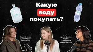 Какую воду покупать? Полный разбор от экспертов