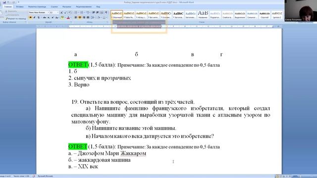 Труд Специальная часть 9 класс КДДТ