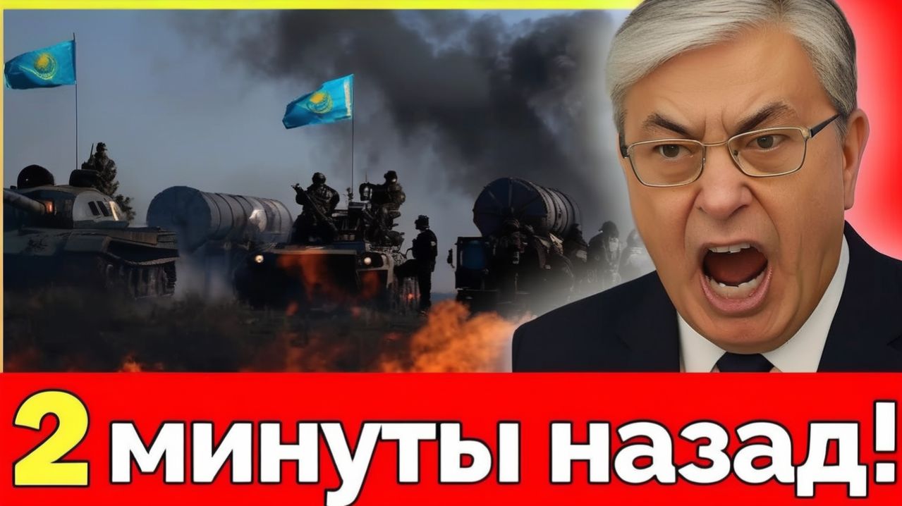 Казахстан отворачивается от России Новый геополитический курс Астаны