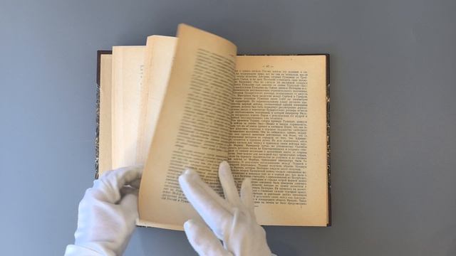 Джордж Б. Мемуары дипломата (Антикварная книга 1925г.)