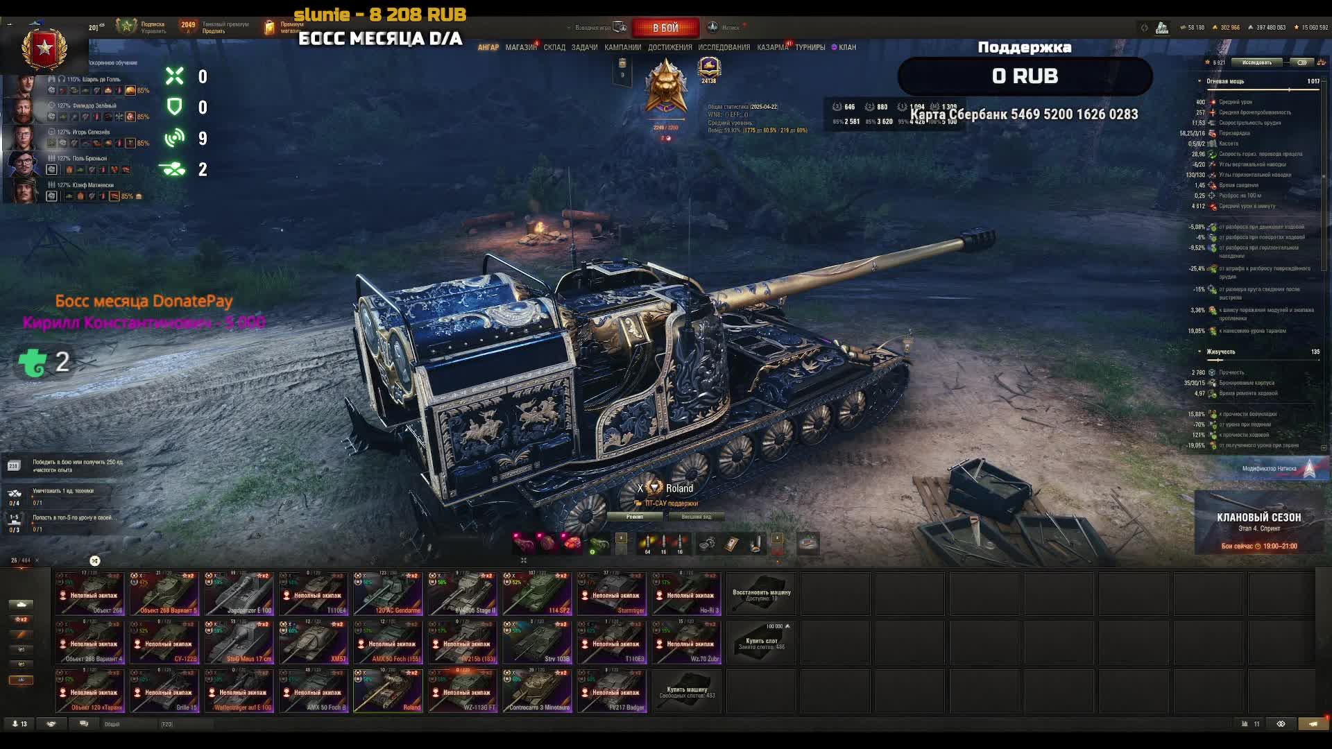 Натиск,позже в рандом! Заказы работают!!! 22.04.26