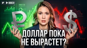 ДОЛЛАР ПАДАЕТ: Минфин готов вернуть его к 80?