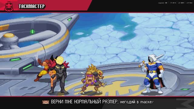 Таскмастер