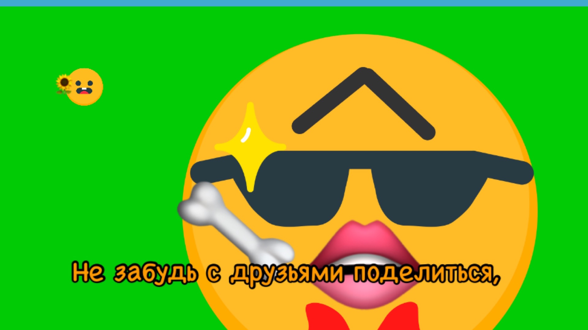 Смайлик и Отец – Весна пришла (Серия 7) (720p)