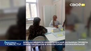 Экспресс новости на Своём от 22 апреля 2026 г. 14:00