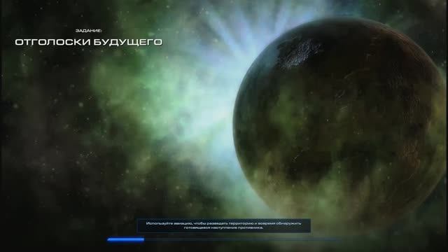 StarCraft II Wings of Liberty - Миссия 19 Отголоски. Прохождение без комментариев.