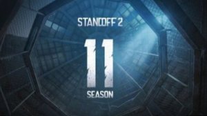 Standoff 2  11 сезон триллер!!!