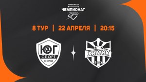 Юг-Спорт Сочи - Химик-Юнайдет