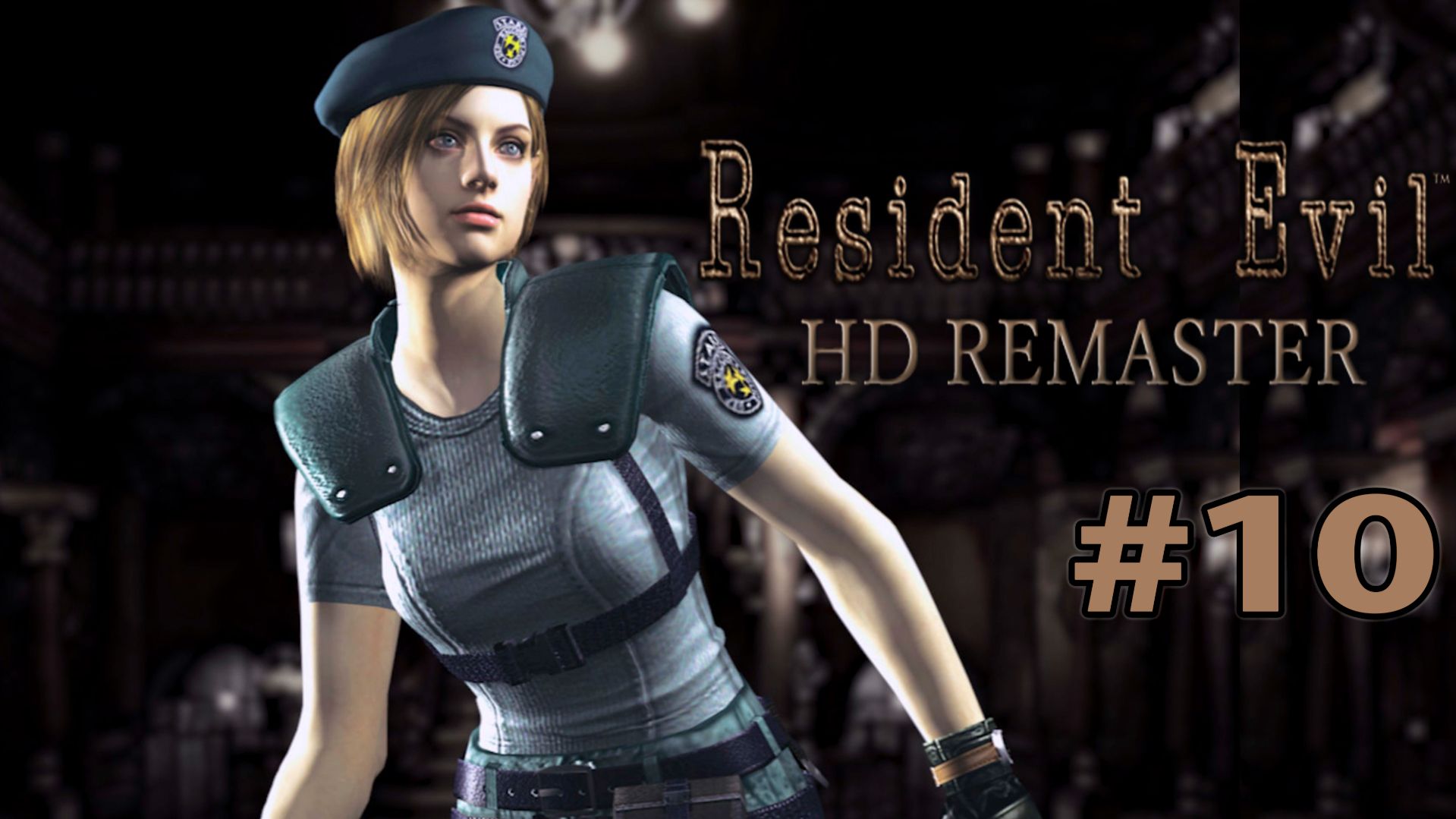 Предатель►Resident Evil HD Remaster (Прохождение за Джилл) #10