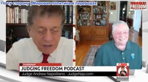 Судья Наполитано - Фил Джиральди: Дональд Трамп нажимает на курок