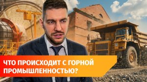 В Уфе прошёл горнопромышленный форум. Куда движется отрасль на Южном Урале?