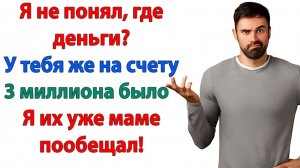 Жизненная История|Ты так беспокоишься о своей маме|Истории из жизни|Реальные истории|Аудиорассказы