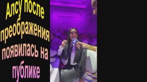 «Я ничего не боюсь. Сейчас это тренд года»: Алсу после преображения появилась на публике