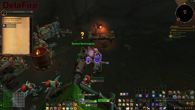World of Warcraft: The War Within - Нижняя шахта: Предел здравомыслия (20) смотреть онлайн