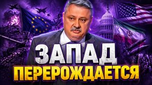 Дмитрий Евстафьев о планах коллективного Запада, ситуации в Иране, заявлениях Трампа, будущем НАТО