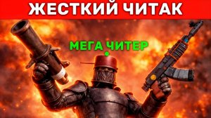 САМЫЙ ЖЕСТКИЙ ЧИТЕР против АДМИНА! Админ Патруль и Троллинг Читеров в Rust/Раст!