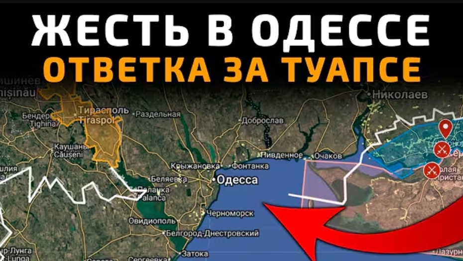 Россия ответила за удары по Туапсе!