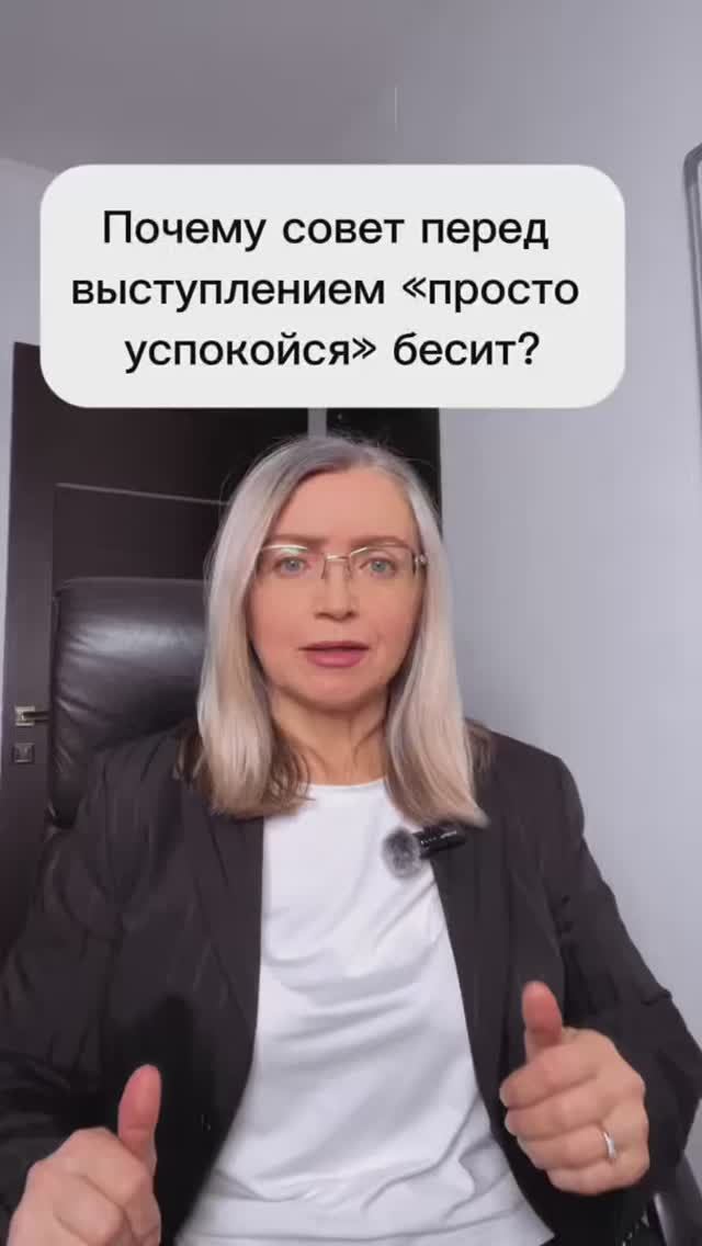 Почему советы успокоиться просто бесят?