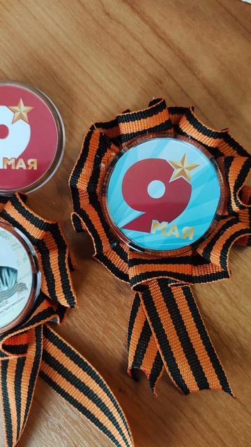 Значки победы