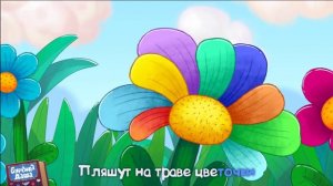 Топотушки песенка