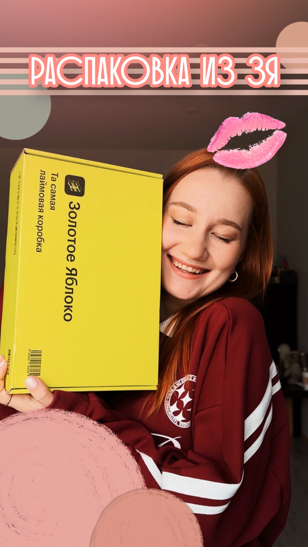 Распаковка уходовых средств из Золотого Яблока