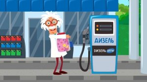 песенка заправка трактор