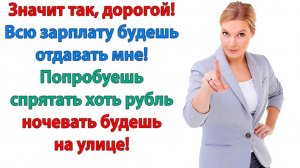 Жизненная История|Пусть живет там, где тратит!|Истории из жизни|Реальные истории|Аудиорассказы