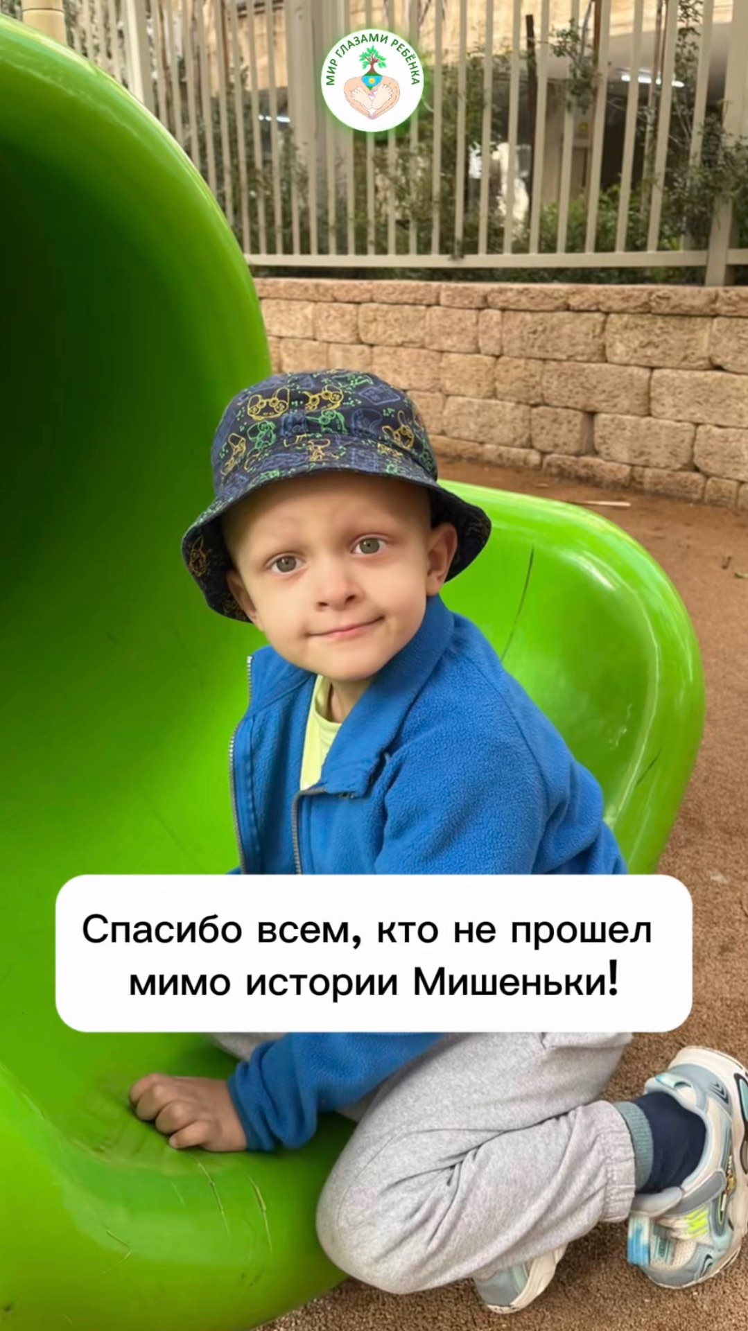 Слова благодарности семьи Юдаковых