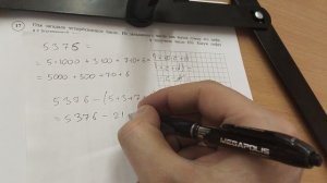 М6 ВПР Оля загадала четырёхзначное число. Из загаданного числа она вычла сумму его цифр, а у получен