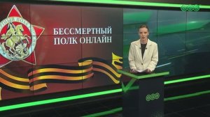 Акция «Бессмертный полк» в этом году пройдёт в режиме онлайн