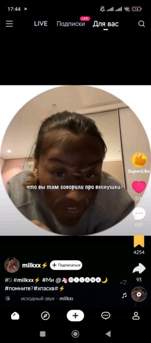 Ëууууууууу я Милана 🙃