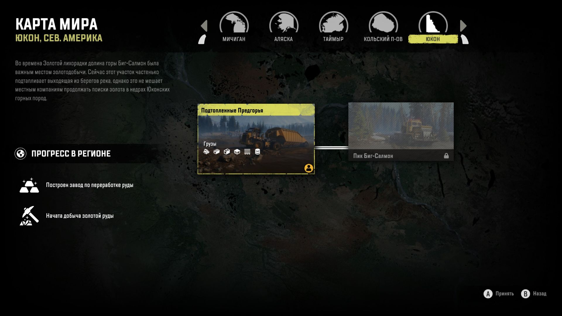 SnowRunner 2-й сезон.Юкон, Сев. Америка.(Новая игра плюс) #74