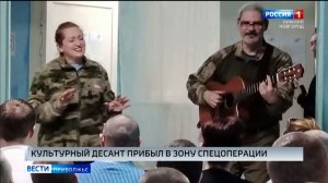 Нижегородские артисты привезли гуманитарную помощь и выступили с концертами перед бойцами в зоне СВО