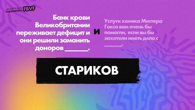БРЕДОВУХА, НО ЗА НАС ПРИНИМАЕТ РЕШЕНИЕ ИГРА :D СОБРАЛ ДРУЗЕЙ В JACKBOX PARTY 9
