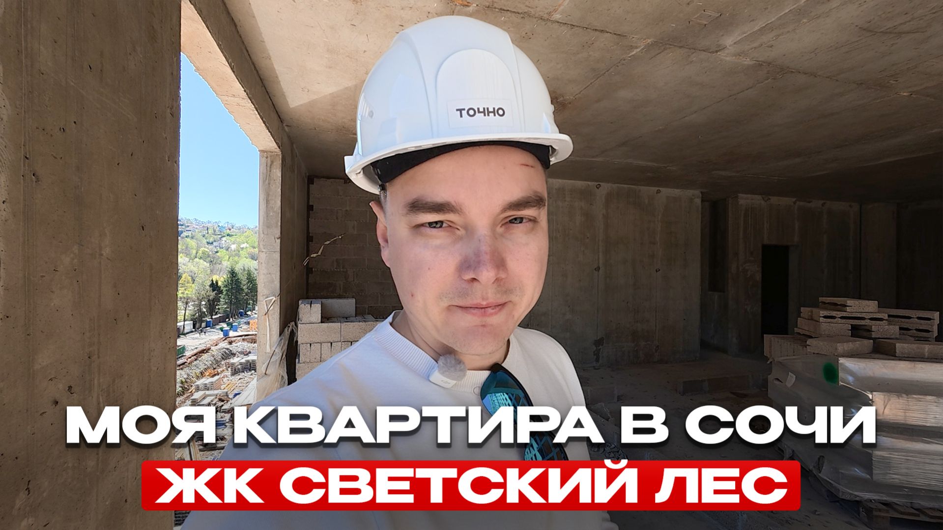 Купил квартиру в СВЕТСКОМ ЛЕСУ — честный обзор: планировка, вид и нюансы, о которых молчат