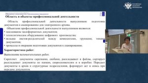 4. Боряева Людмила Борисовна