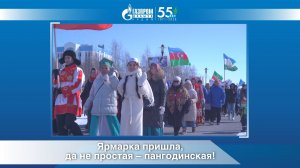 Ярмарка пришла, да не простая – пангодинская!