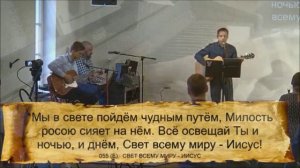 Голос всех святых звучит