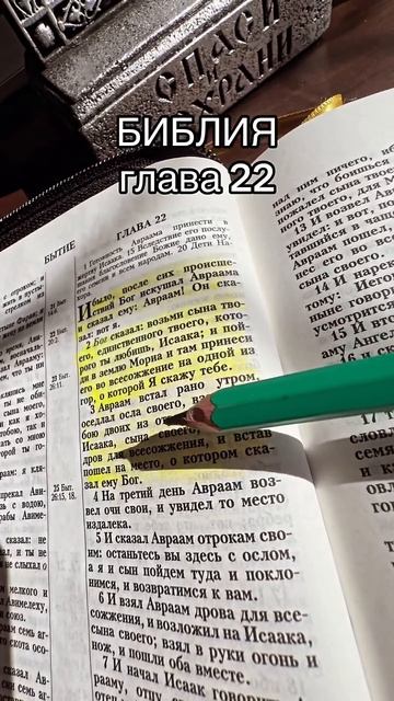 Стань подписчиком: здесь проводят изучение Священных текстов🙏