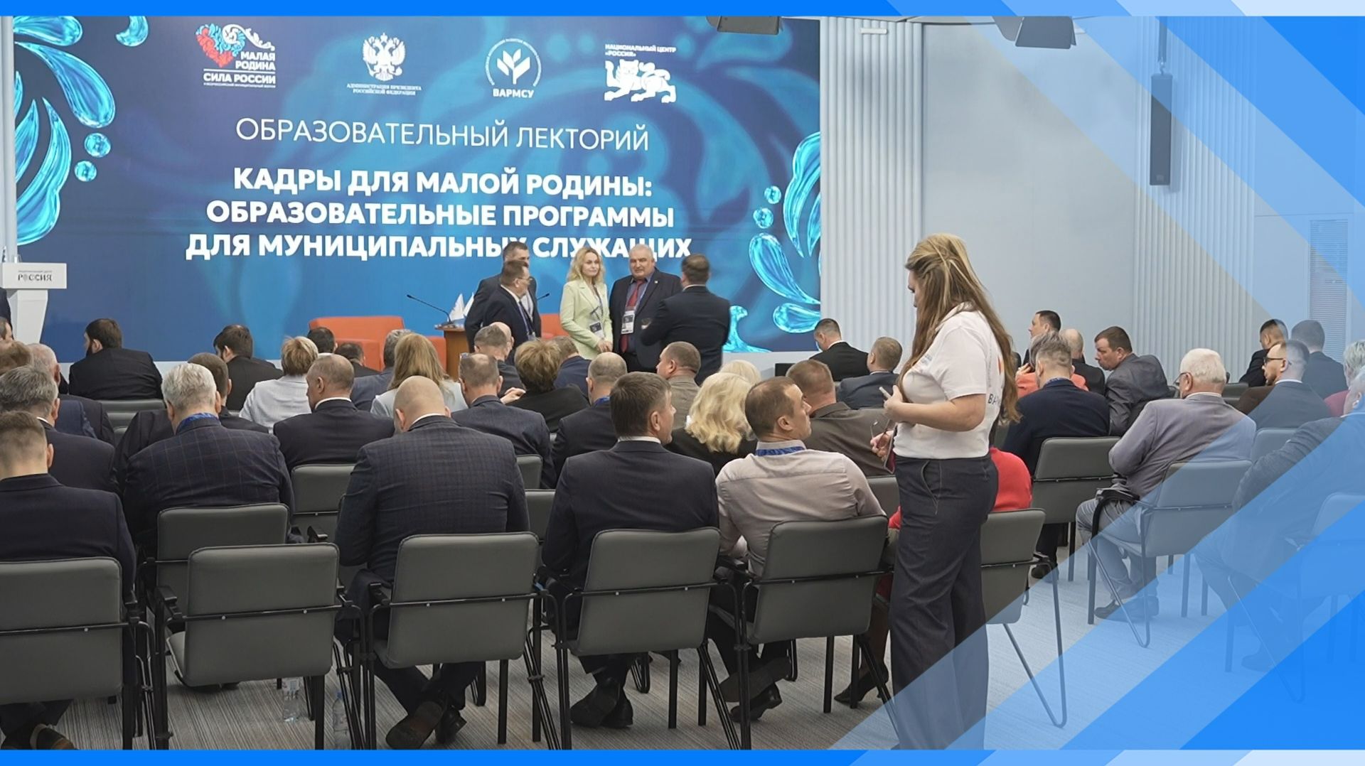 22.04.2026    Илья Середюк принимает участие в форуме «МАЛАЯ РОДИНА — СИЛА РОССИИ»