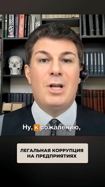 2662. Легальная коррупция на предприятиях