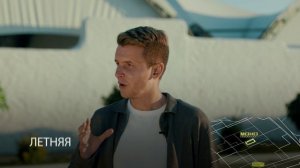 Обзорный ролик «Моно»