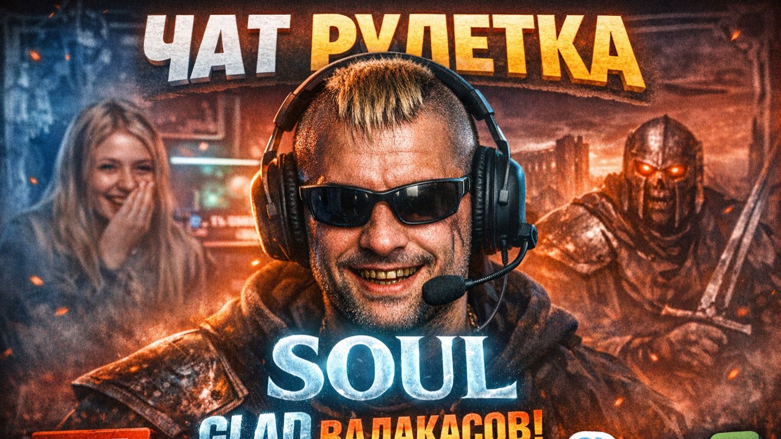 ЧАТ РУЛЕТКА: Угадываю город по лицу! 🌍 | Общаемся и угораем