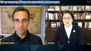 Паскаль Лоттаз - Доктор Джоанна Лей: Китай одержал победу над поджигателями войны из США
