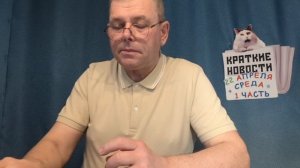КРАТКИЕ НОВОСТИ 📰 22 АПРЕЛЯ 1ЧАСТЬ 👍