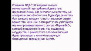 Двигатели бпла