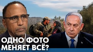 Почему одно фото меняет восприятие конфликта в Израиле - Гарланд Никсон