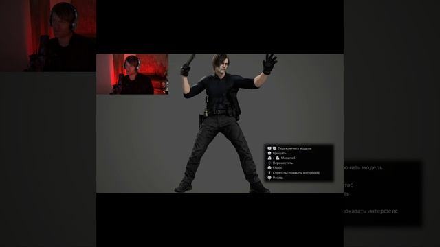 Resident Evil Requiem смотрим на Леона Кеннеди #residentevil #residentevilrequiem #sony #gaming